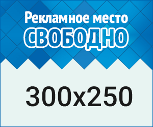Реклама на сайте в Астрахани